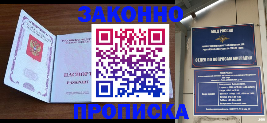 прописка поиск в Александровске-Сахалинском