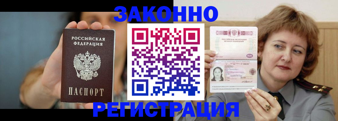 временная регистрация надежно в Александровске-Сахалинском