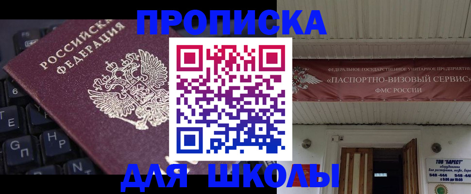 прописка гарантия в Александровске-Сахалинском