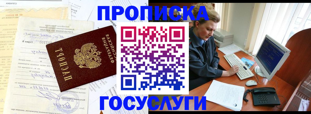 временная регистрация поиск в Александровске-Сахалинском