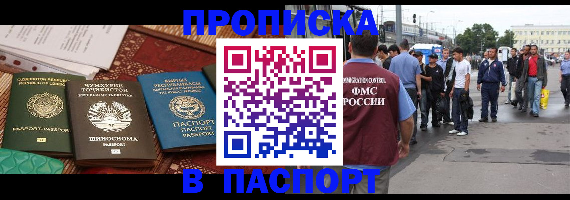 прописка законно в Александровске-Сахалинском